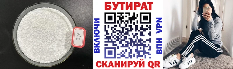БУТИРАТ 1.4BDO  кракен как зайти  Солигалич  сколько стоит 