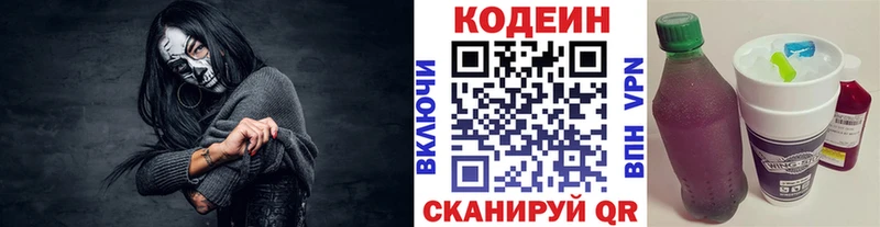 даркнет сайт  Солигалич  Кодеиновый сироп Lean Purple Drank 