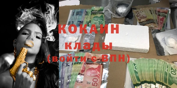 кокаин премиум Богородск