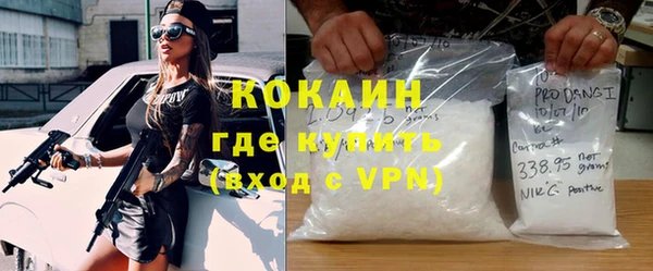 кокаин премиум Богородск
