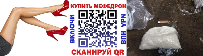 МЕФ мяу мяу  Солигалич 