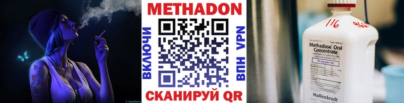 Метадон methadone  Солигалич 
